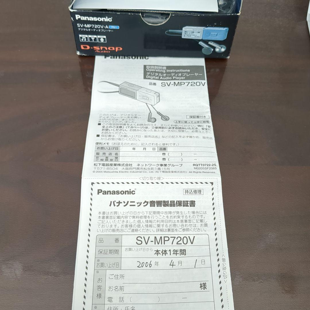 (未使用)Panasonic　SV-MP720V-A　D-snap