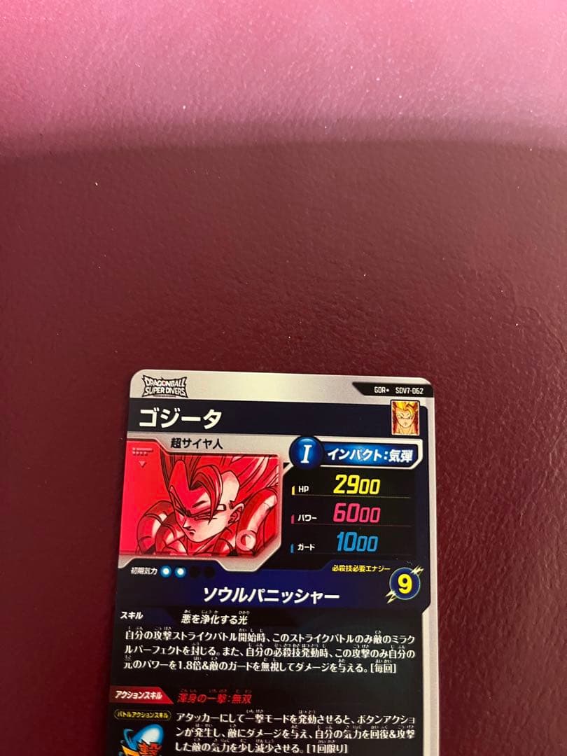 新品ローダー付！　ゴジータ　パラレル　SDV7-062