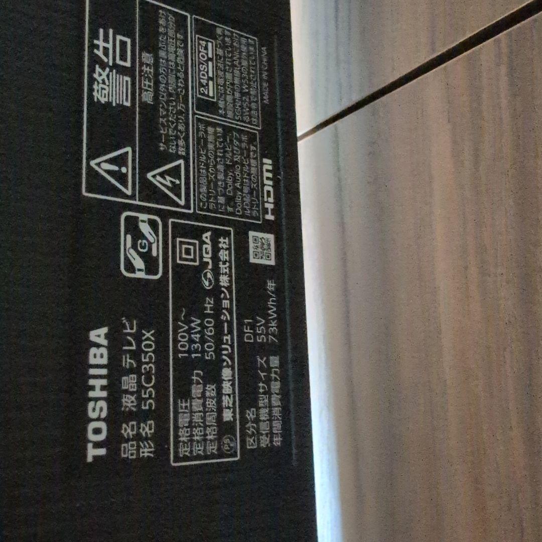 配送設定再出品　専用 大画面 液晶テレビ