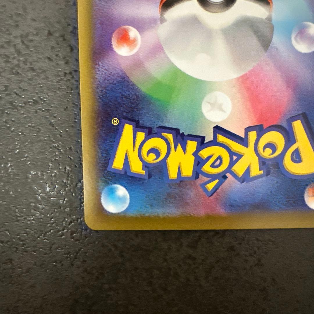 【美品】 メイのはげまし SAR