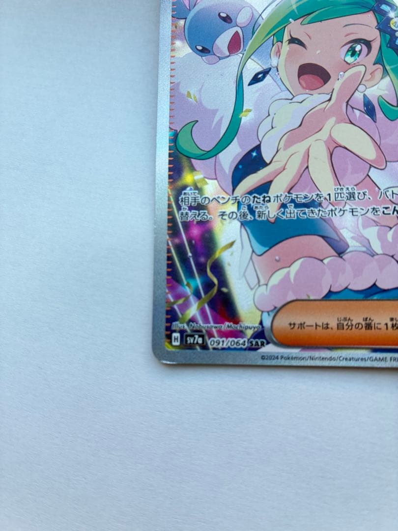 ヤ*ィ様 ルチアのアピール　SAR