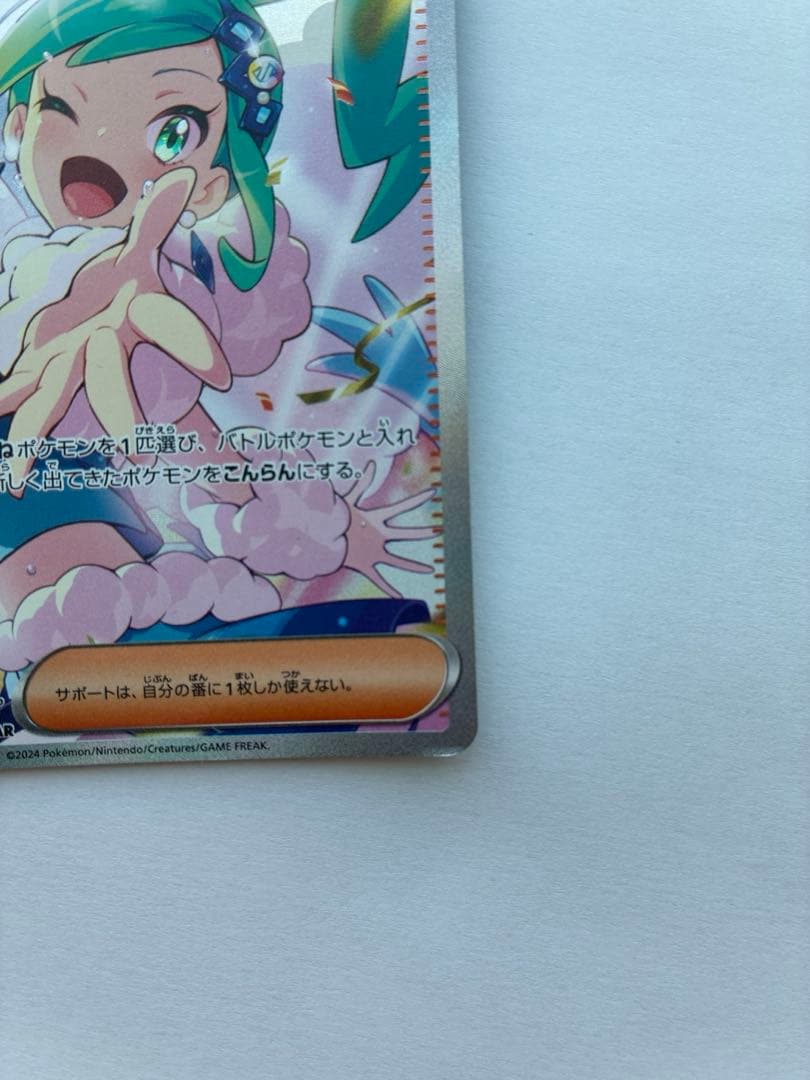 ヤ*ィ様 ルチアのアピール　SAR