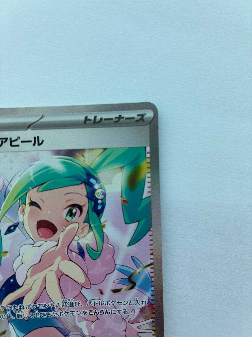 ヤ*ィ様 ルチアのアピール　SAR