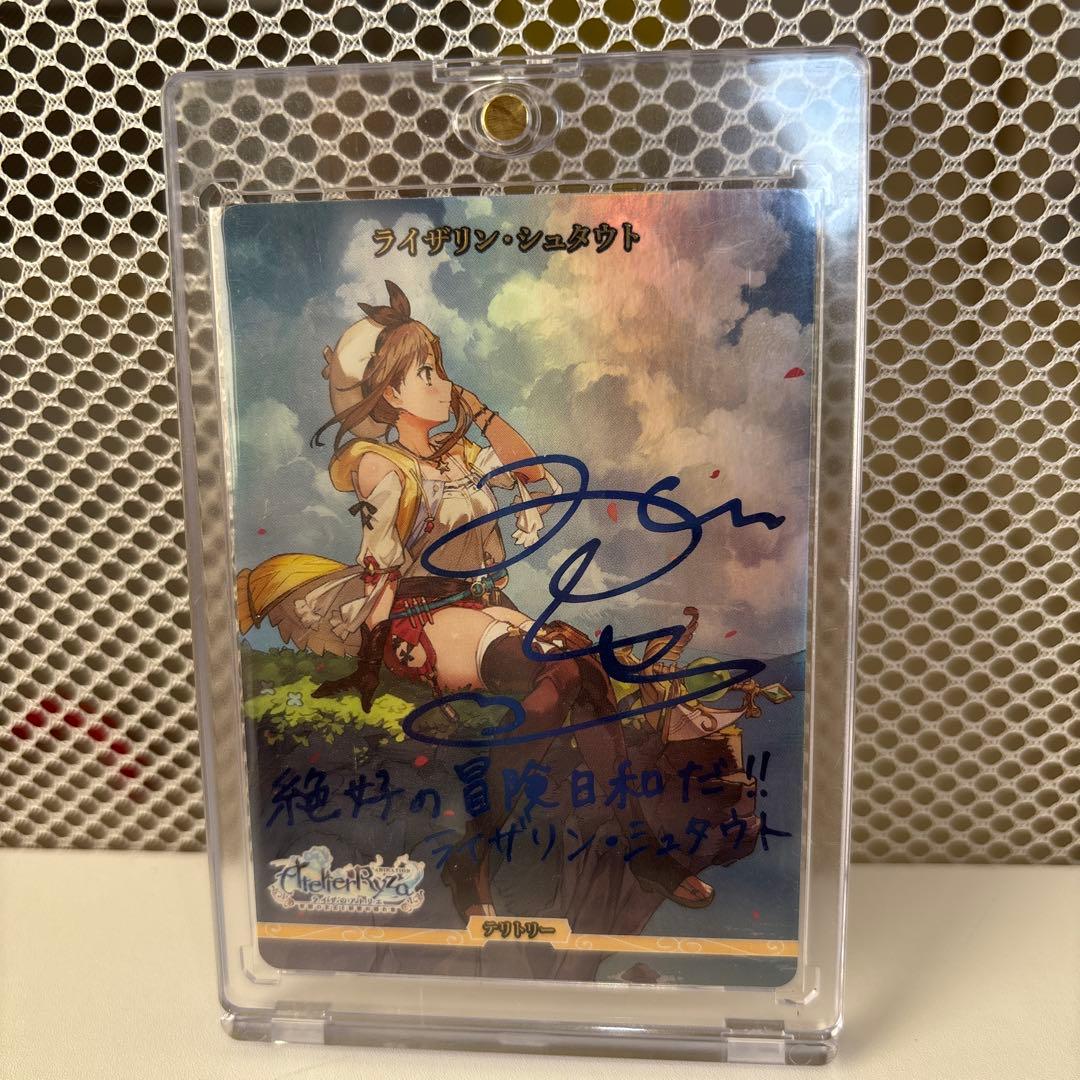 ライザリン・シュタウト サイン入りカード