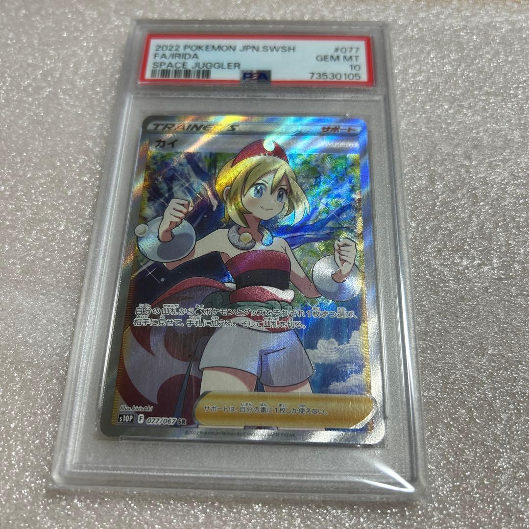 カイ　SR PSA10