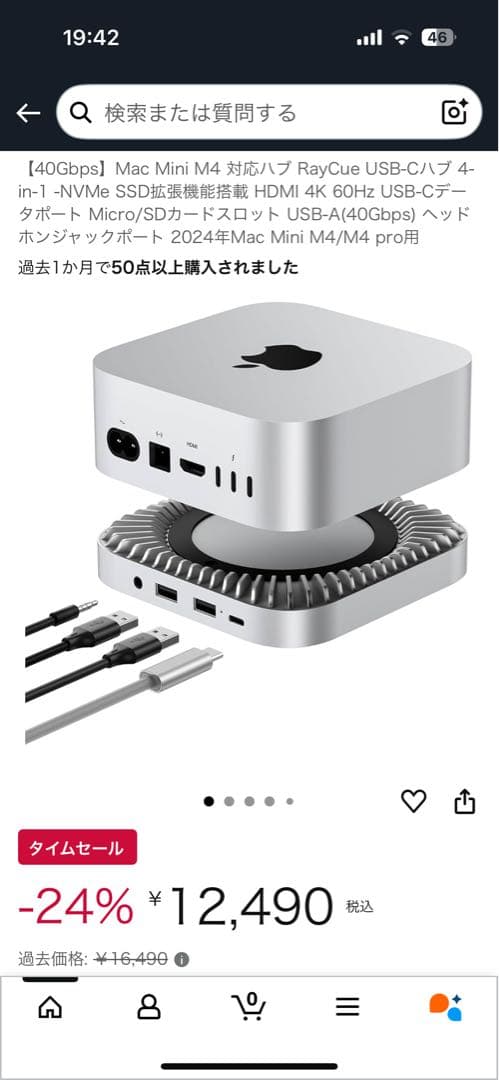 【早い者勝ち】Mac mini M4 (2024) 24GB ユニファイドメモリ