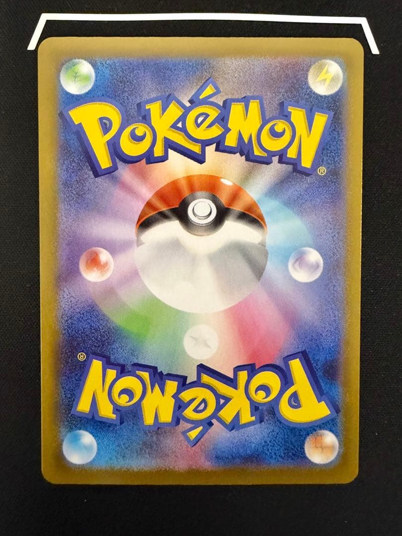 【ポケカ】メガオーダイルex SAR仕様 進化ラインセット MC 763/742