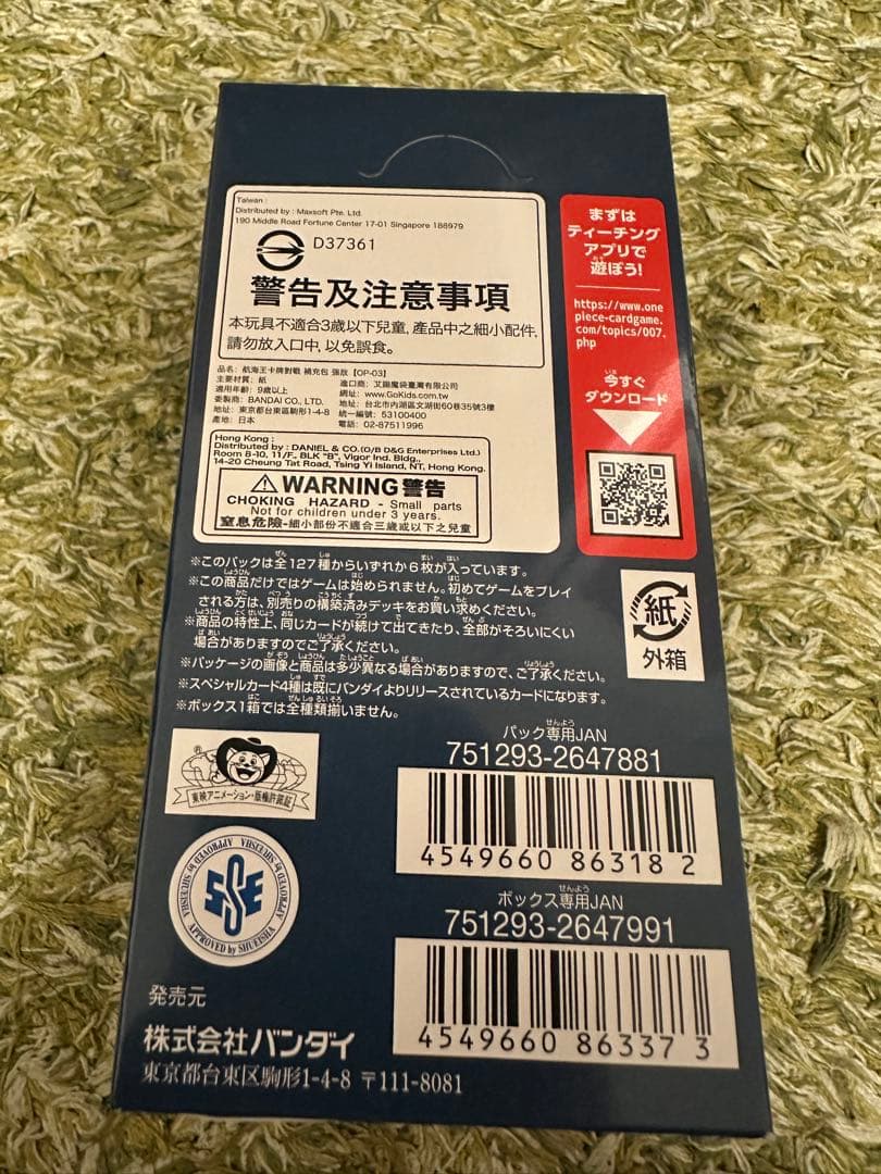 ONE PIECE カードゲーム OP-03 強大な敵 新品未開封BOX