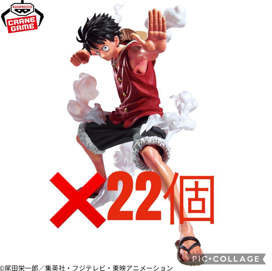 ワンピース MAXIMATIC PULS ルフィ　フィギュア　22個