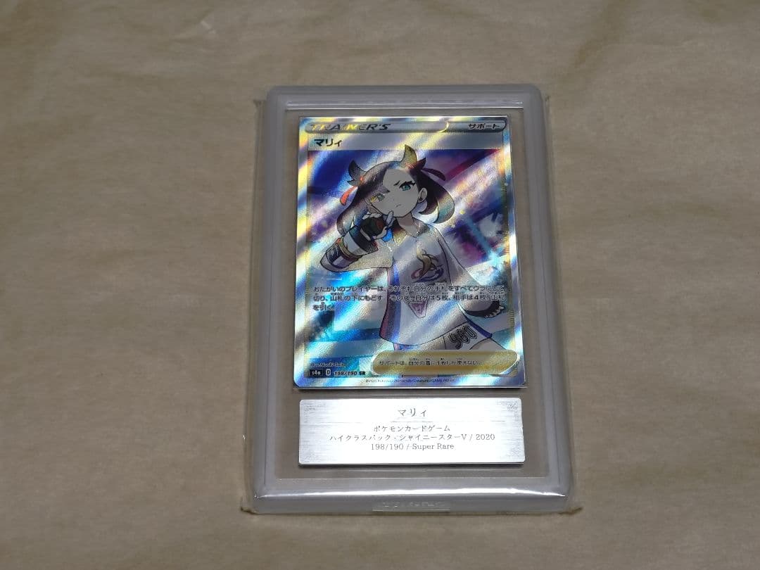 ナ*ト様 マリィ SR S4a シャイニースターV 198/190 ars10