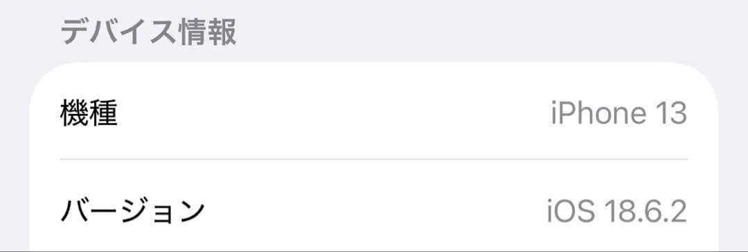 v*o様 iPhone13 本体 256GB ピンク スマートフォン スマホ