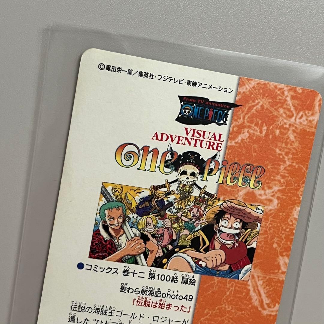 ワンピースカードダス　ビジュアルアドベンチャー　ルフィ海賊団