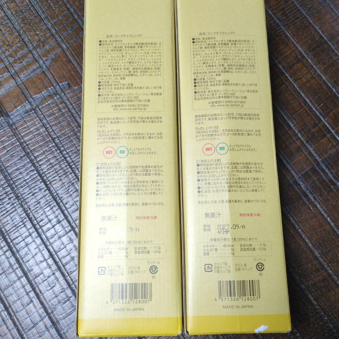 新品　コンブチャクレンズ 2本セット