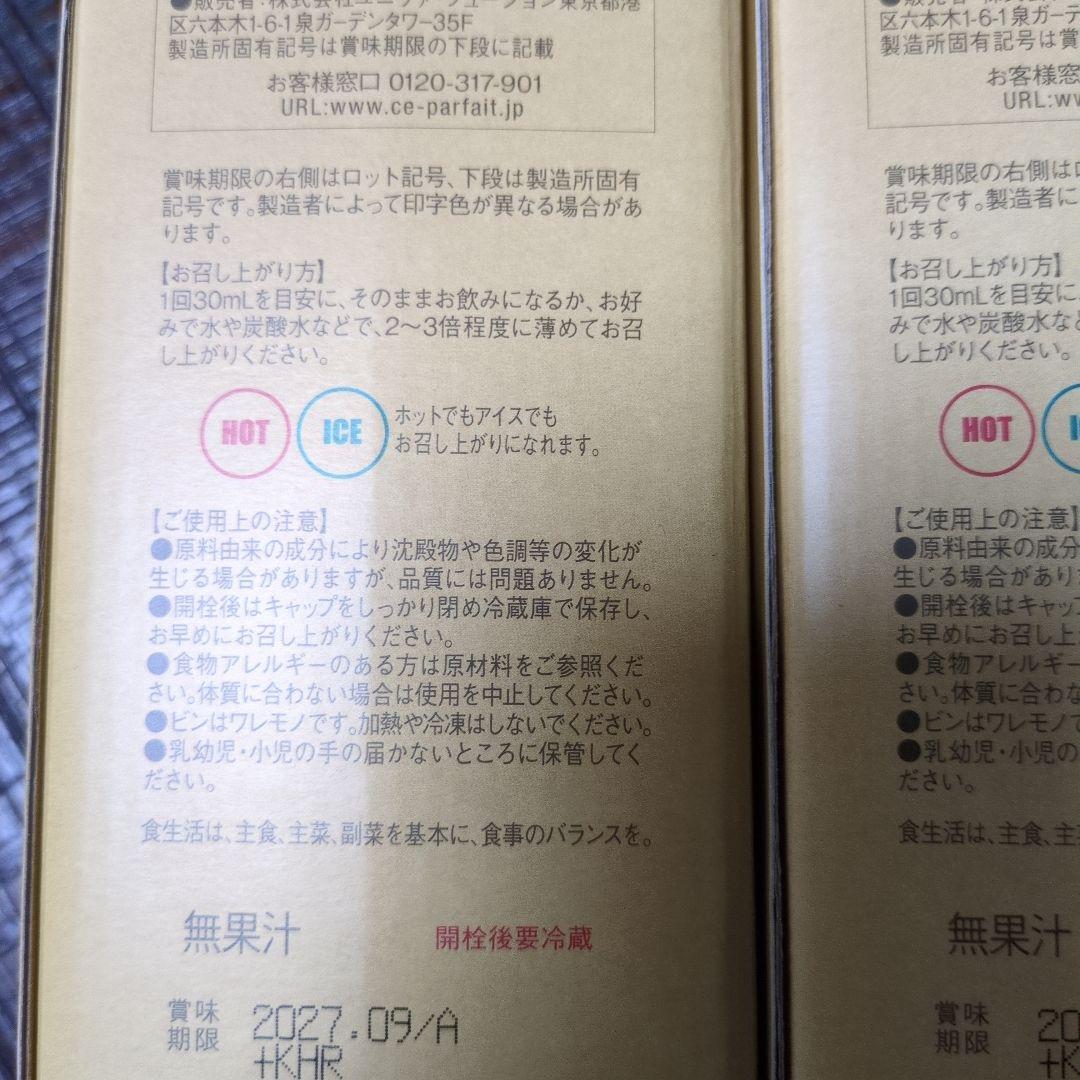 新品　コンブチャクレンズ 2本セット