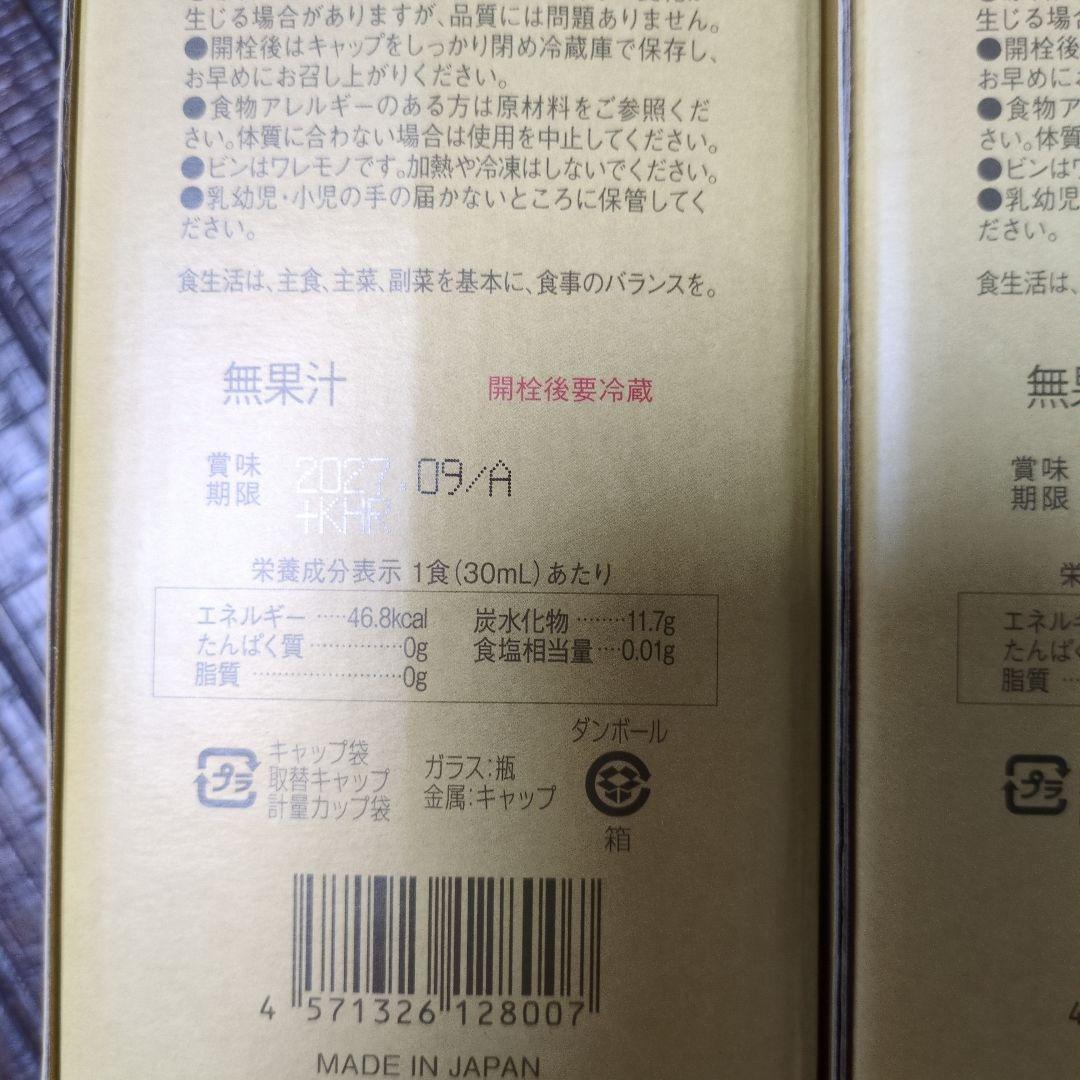 新品　コンブチャクレンズ 2本セット