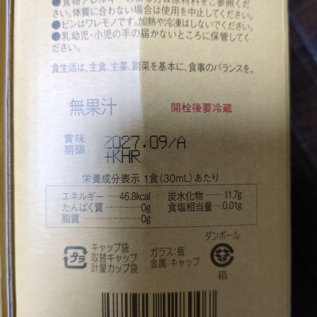 新品　コンブチャクレンズ 2本セット