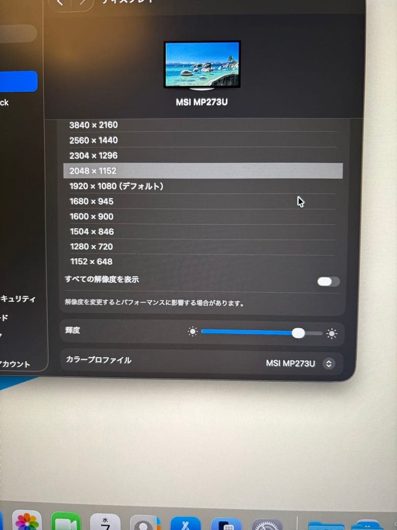 MSI MP273UP 3840 x 2160 モニター本体