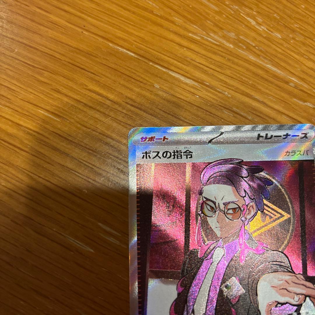 ポケモンカード ボスの指令 SR カラスバ スタートデッキ100 760/742