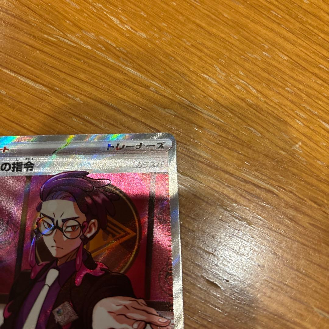 ポケモンカード ボスの指令 SR カラスバ スタートデッキ100 760/742