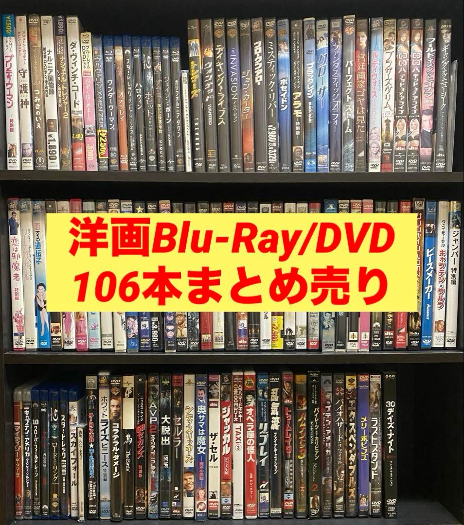 洋画／映画／DVD／Blu-Ray／まとめ売り