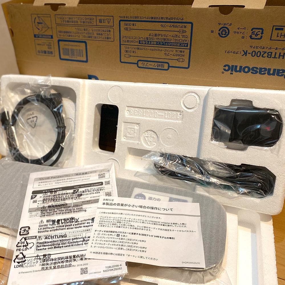 Panasonic サウンドバー SC-HTB200-K【新品未使用】