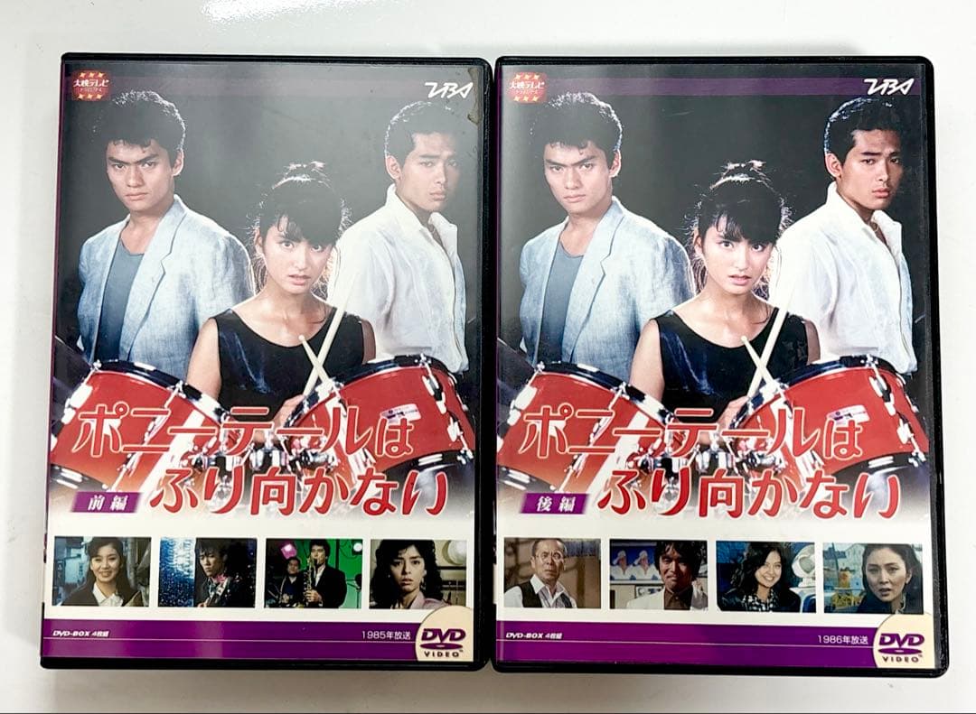 ポニーテールはふり向かない 前編・後編セット