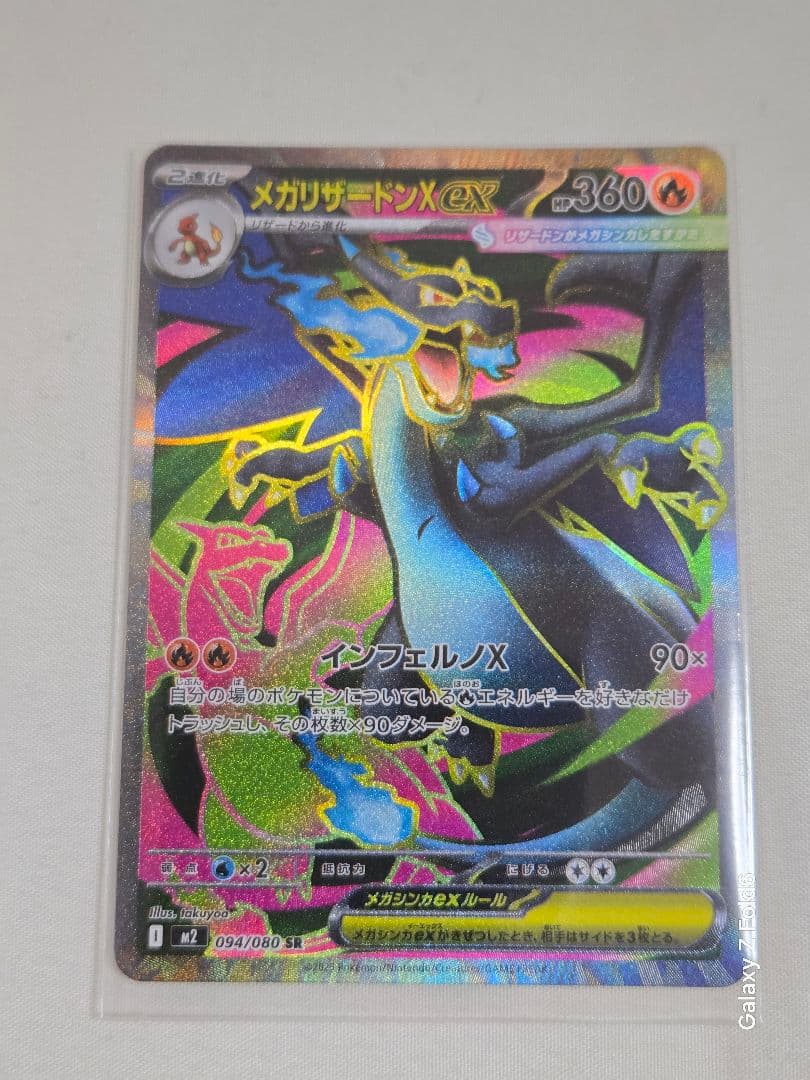 ポケモンカード メガゲンガーex メガリザードンXex サンダーex 3枚セット