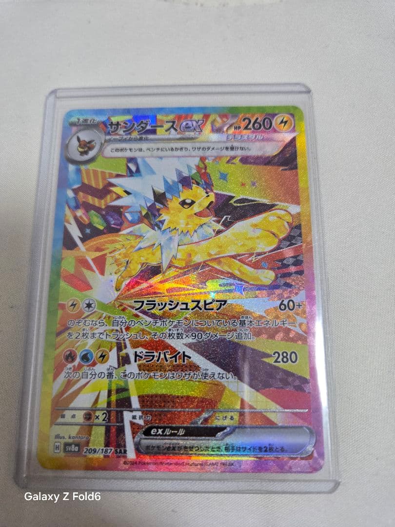 ポケモンカード メガゲンガーex メガリザードンXex サンダーex 3枚セット