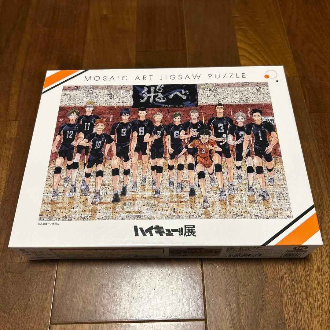 ハイキュー!!原画展　モザイクアートジグソーパズル
