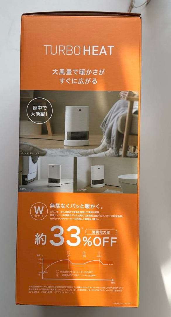 IRISOHYAMA TURBO HEAT セラミックファンヒーター 1200W