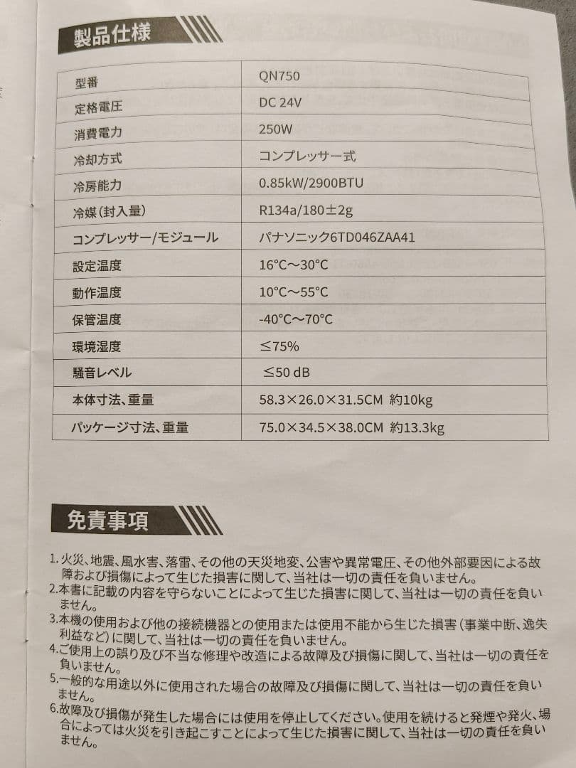 【トムシモンズ】ポータブルスポットエアコン EENOUR QN750