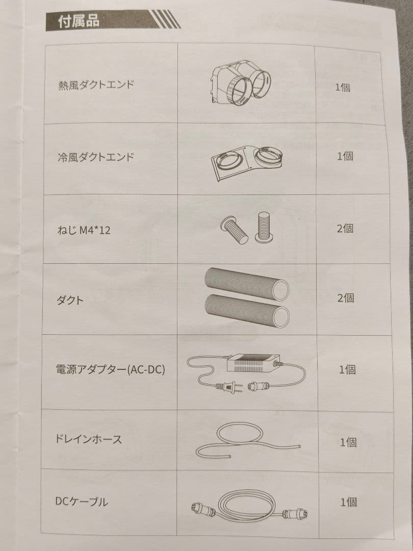 【トムシモンズ】ポータブルスポットエアコン EENOUR QN750