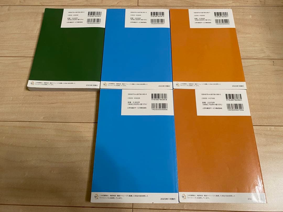 新プライベートバンキング プライベートバンキング資格試験対策問題集