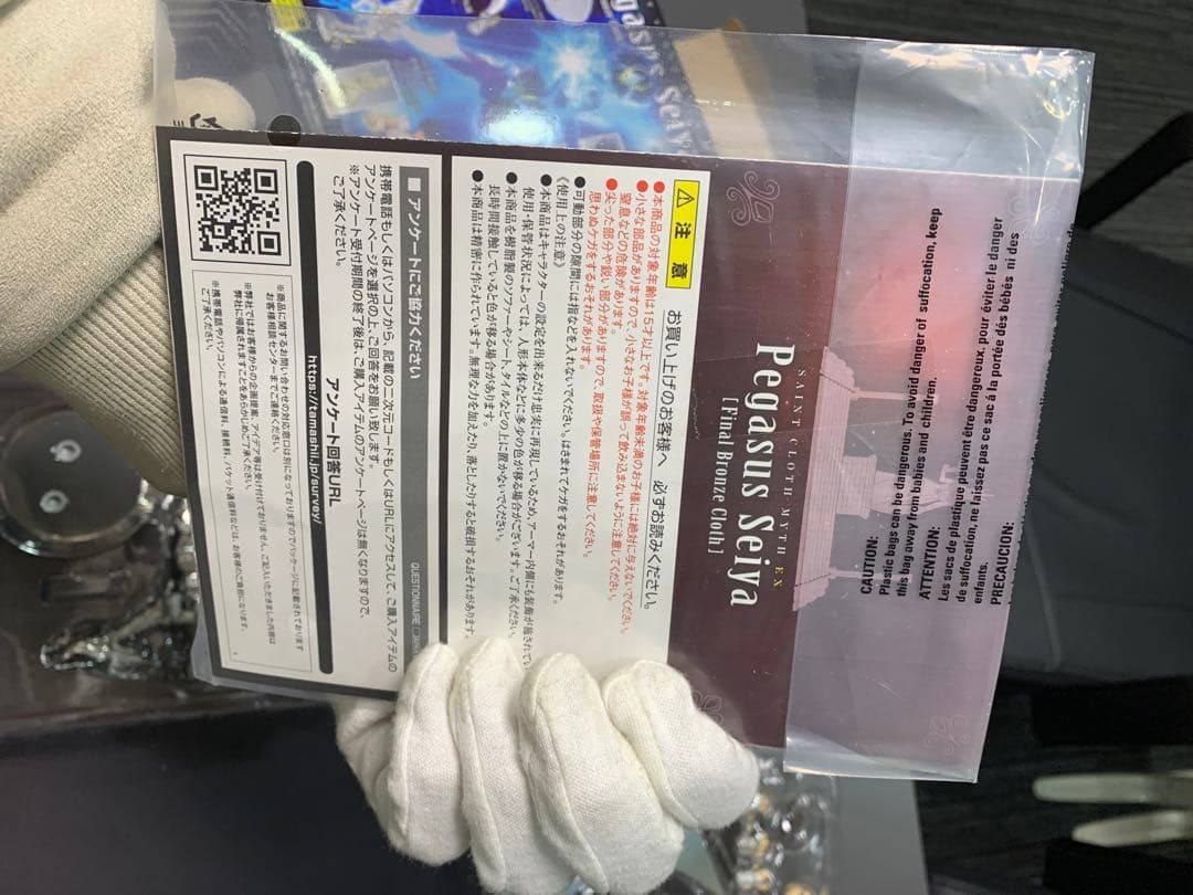 聖闘士聖衣神話ＥＸ ペガサス星矢 最終青銅聖衣 ブロンズセイント