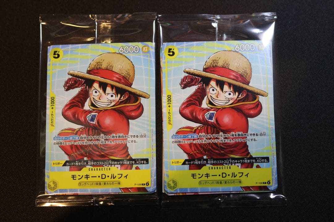 未開封 ワンピース カード マクドナルド イベント配布パックB マック ルフィ
