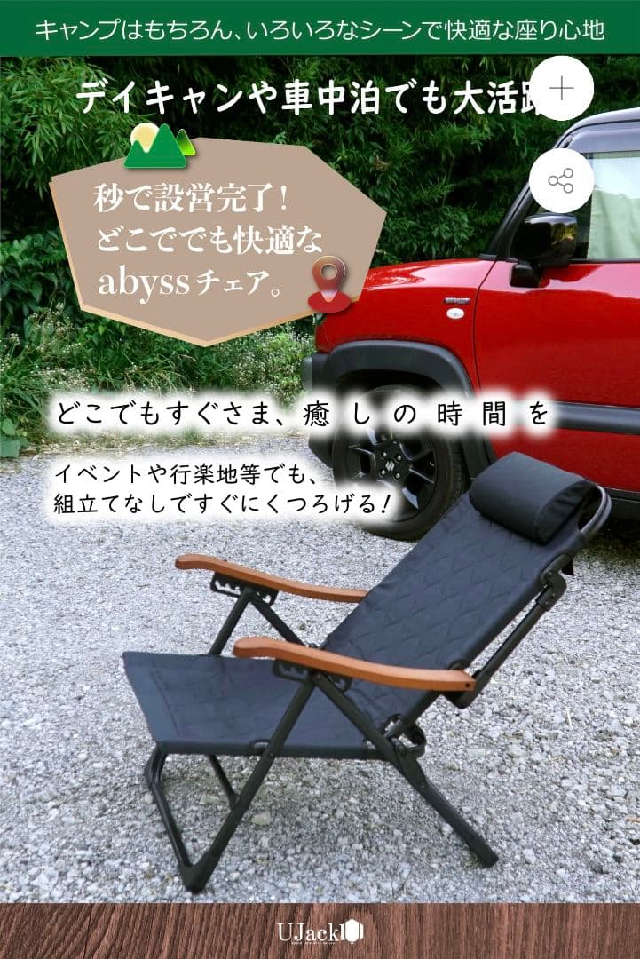 オ*林様 UJack 難燃リクライニングローチェア VER.2 ABYSS CH