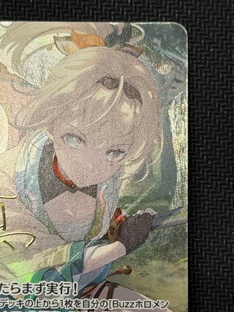 ホロカ 風真いろは SEC サイン