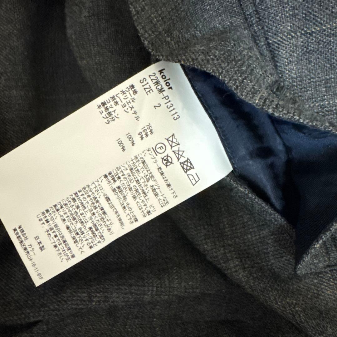 kolor 2022AW テーパード　ウール　トラウザーズ