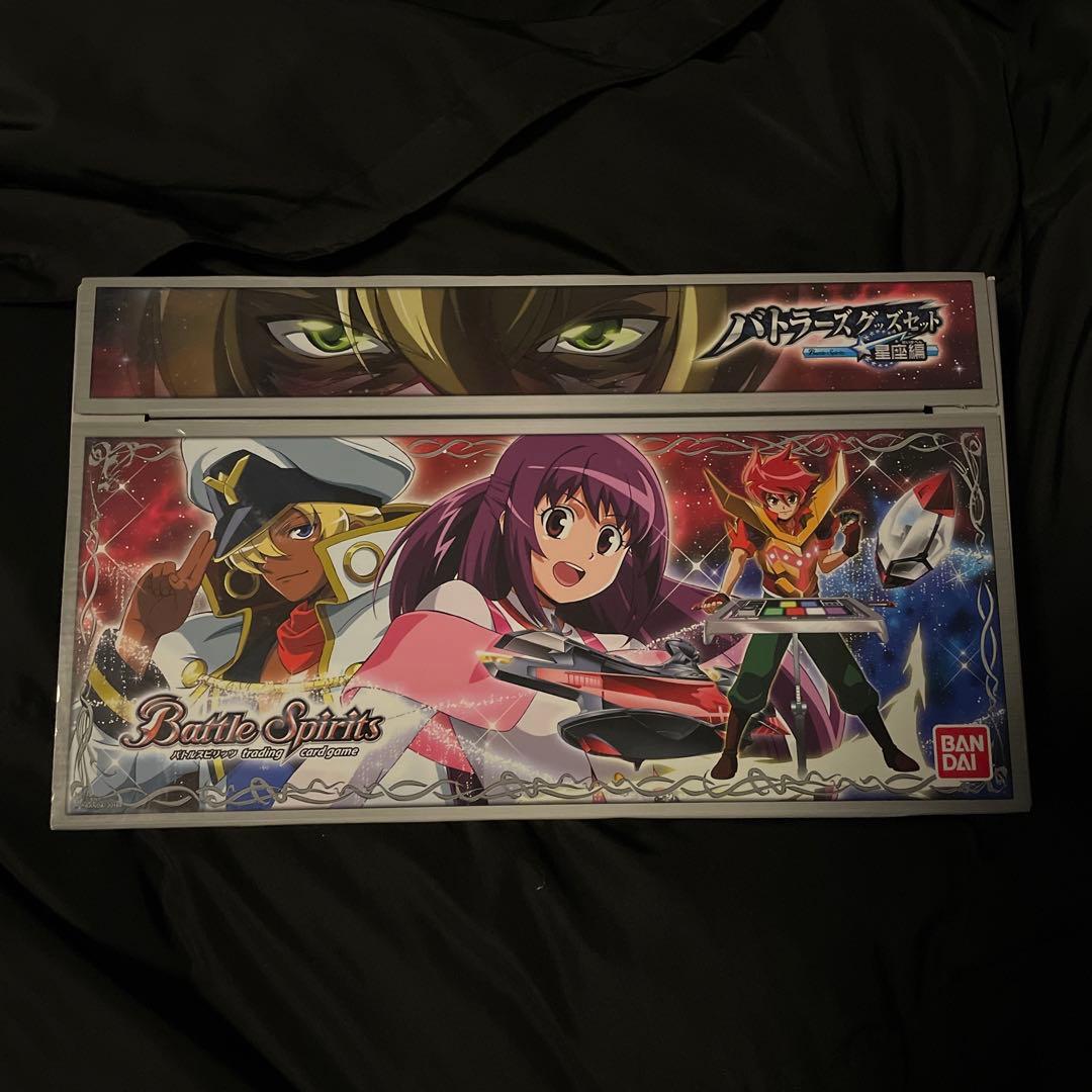 未使用フルセット箱傷有　星座編　バトラーズグッズセット　バトスピ