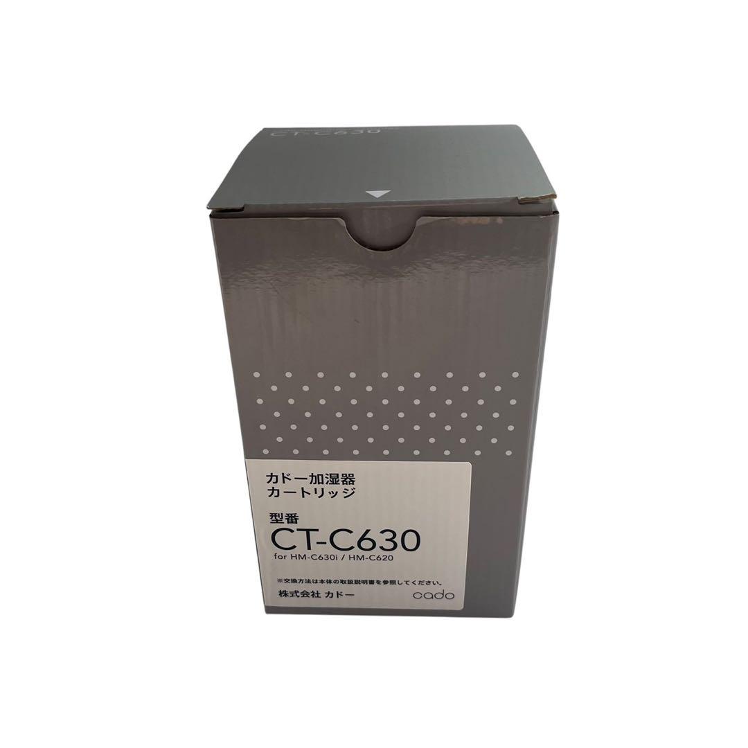 【美品】cado 加湿器HM-C620 STEM620　新品フィルター付き