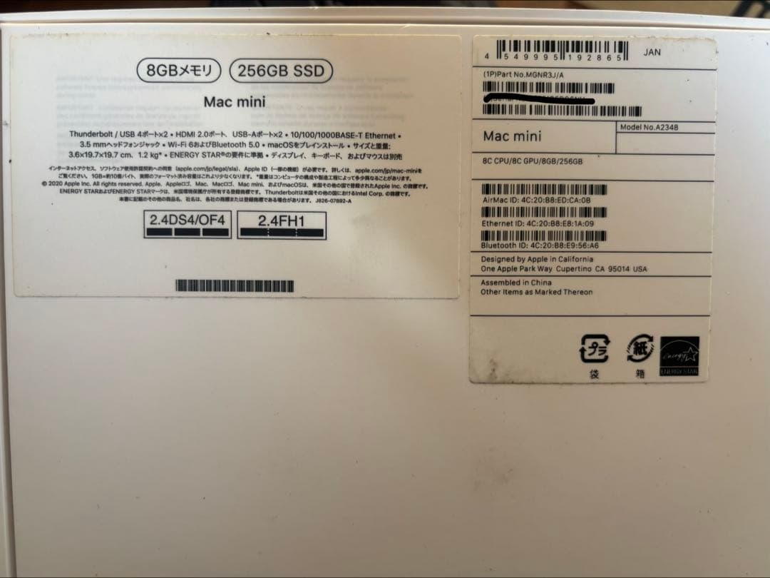 Macデスクトップ Apple Mac mini M1 (2020) 8GB 256GB SSD