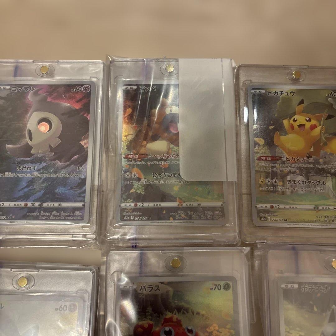 ピカチュウ ar 9枚セット　美品