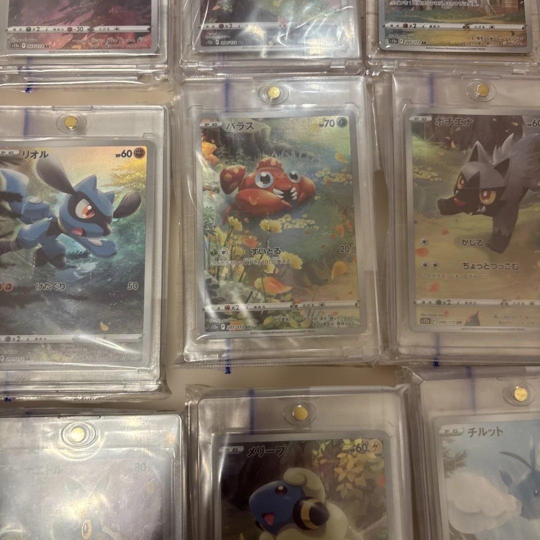 ピカチュウ ar 9枚セット　美品