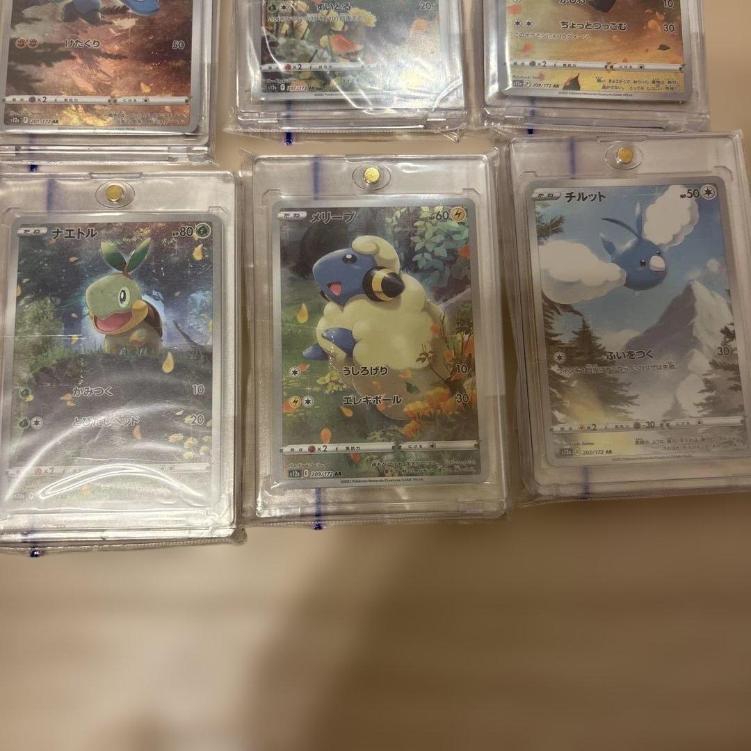 ピカチュウ ar 9枚セット　美品