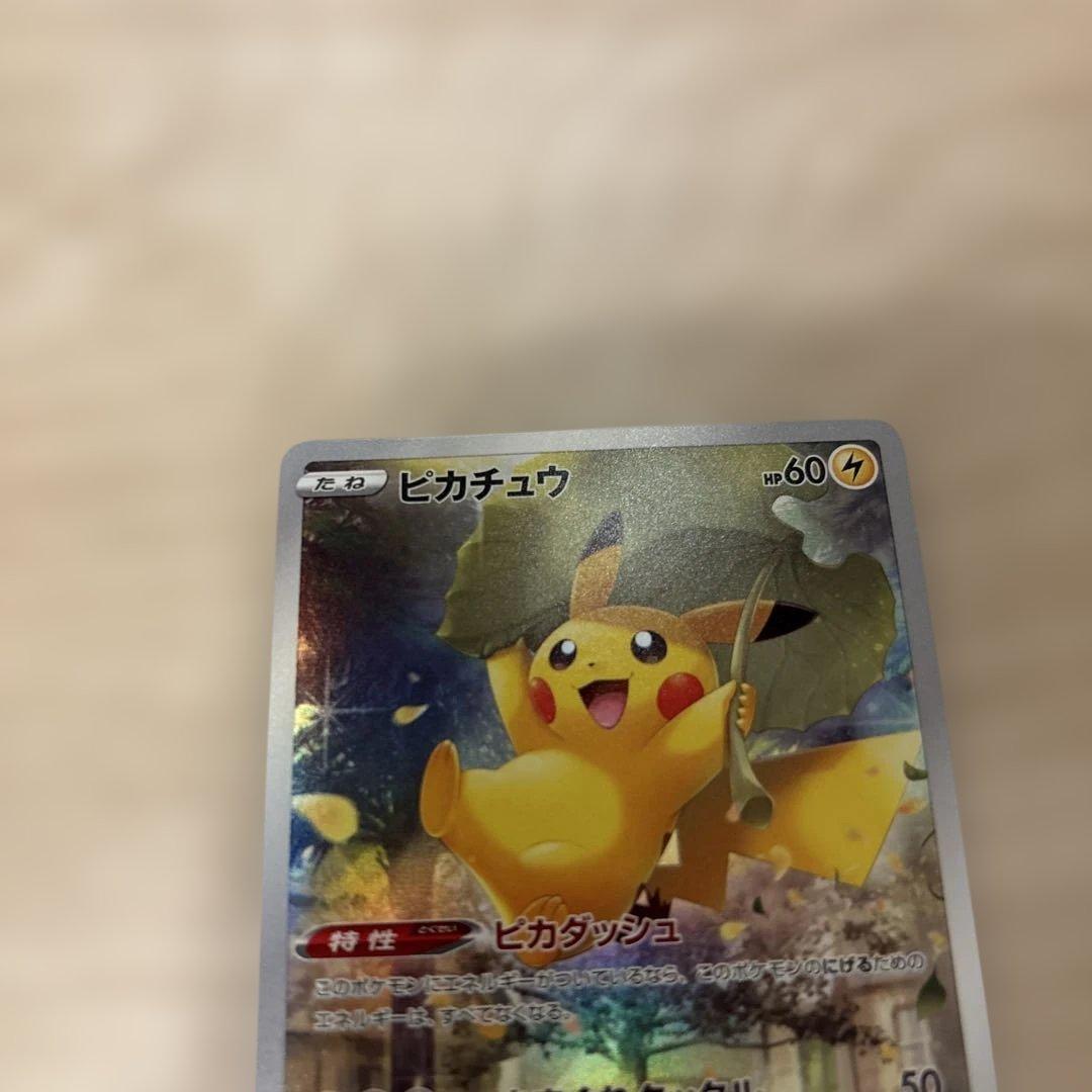 ピカチュウ ar 9枚セット　美品