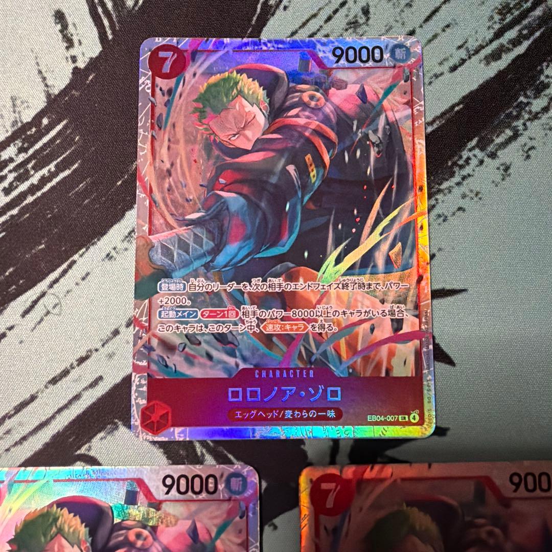 ワンピース カードゲーム ロロノア・ゾロ SR 3枚