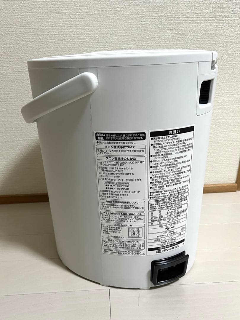 【美品】象印　スチーム式加湿器　EE-DC35 2022年製 3.0L
