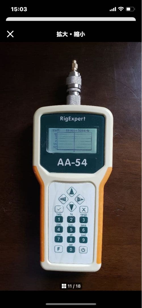 Rigexpert AA-54 アンテナアナライザー