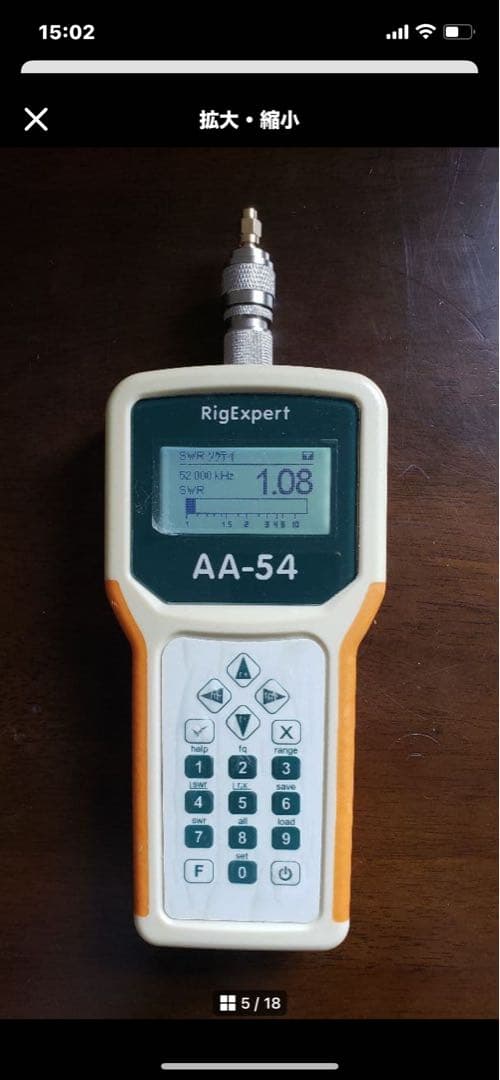 Rigexpert AA-54 アンテナアナライザー
