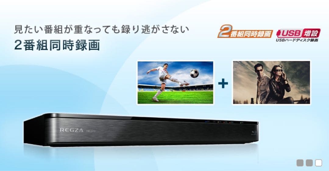 ジャンク REGZA DBR-Z410 ブラック